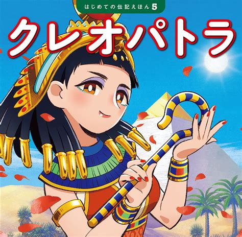 クレオパトラエロ|Cleopatra Cartoonエロ動画 